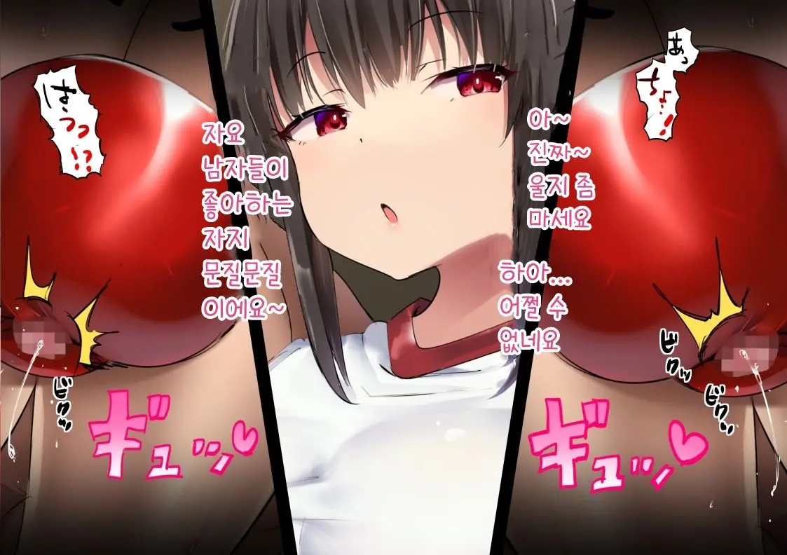 Kurokami Fuuki Iin Ni Bokorare Gazoushuu | 흑발 풍기위원에게 처맞는 이야기